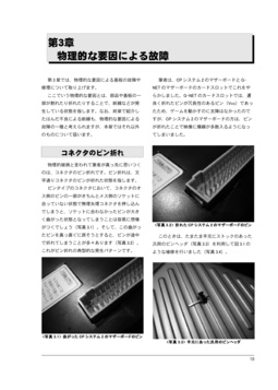 第3章