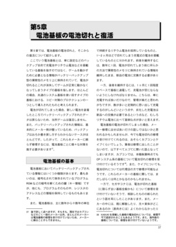 第5章