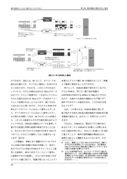 原理を解説