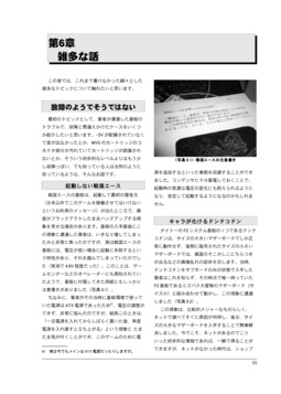 第6章