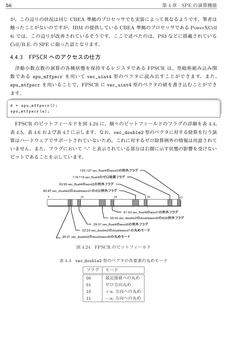 力の16倍編 #62
