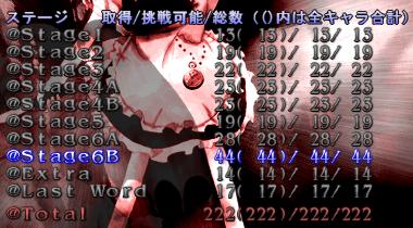 咲夜単でも全部取れた(・∀・)